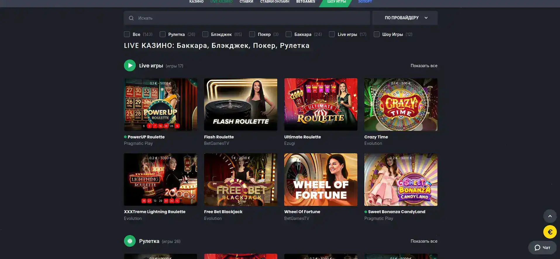 Мобильное приложение Apex Spins casino слоты